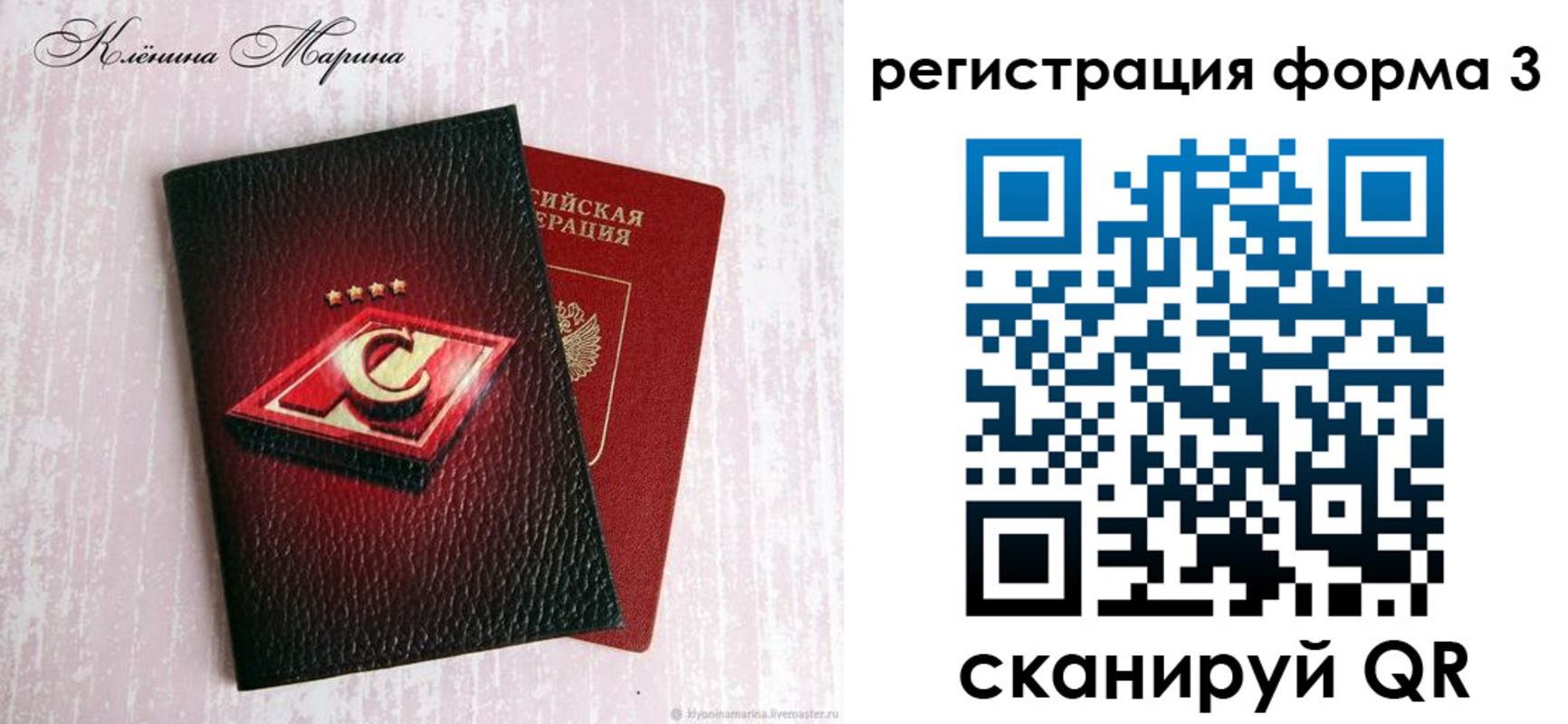 прописка гарантия в Копейске
