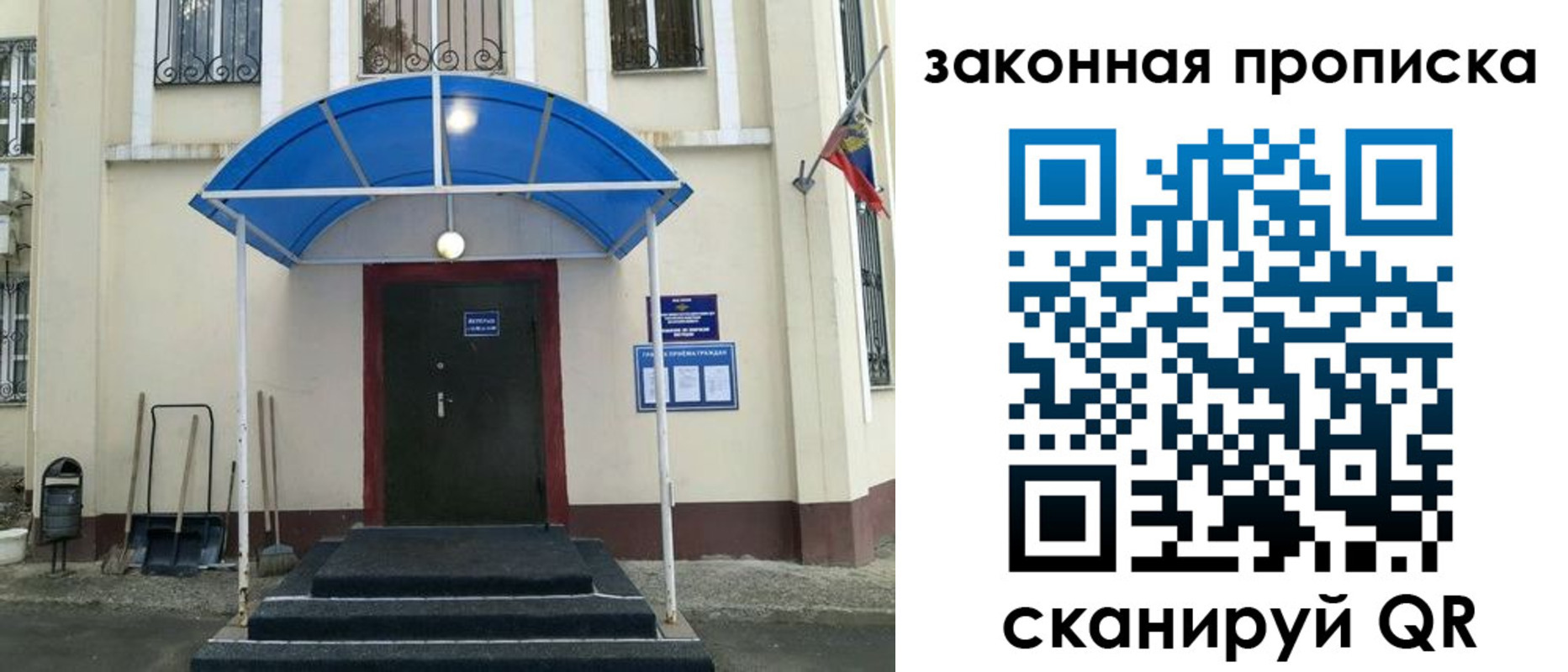 временная регистрация 2025 в Копейске