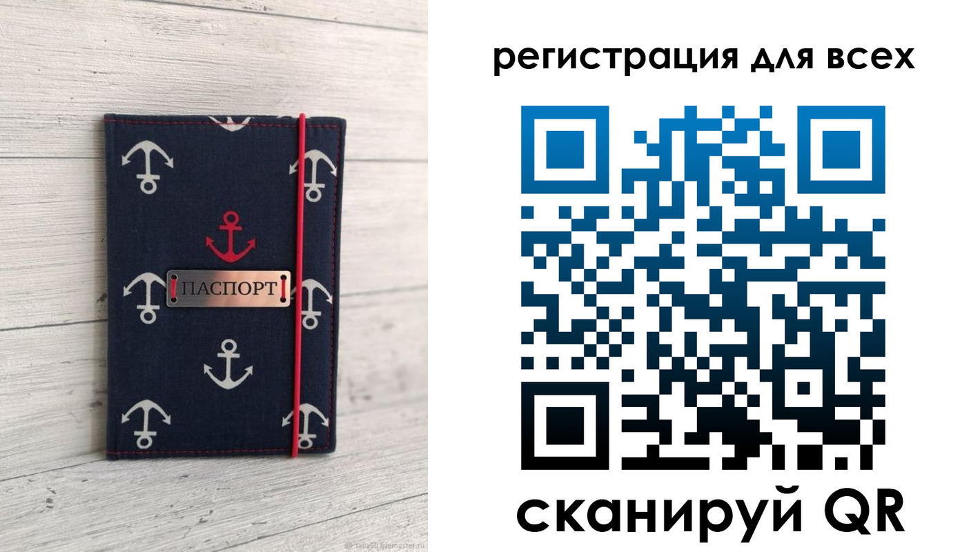 временная регистрация законно в Копейске