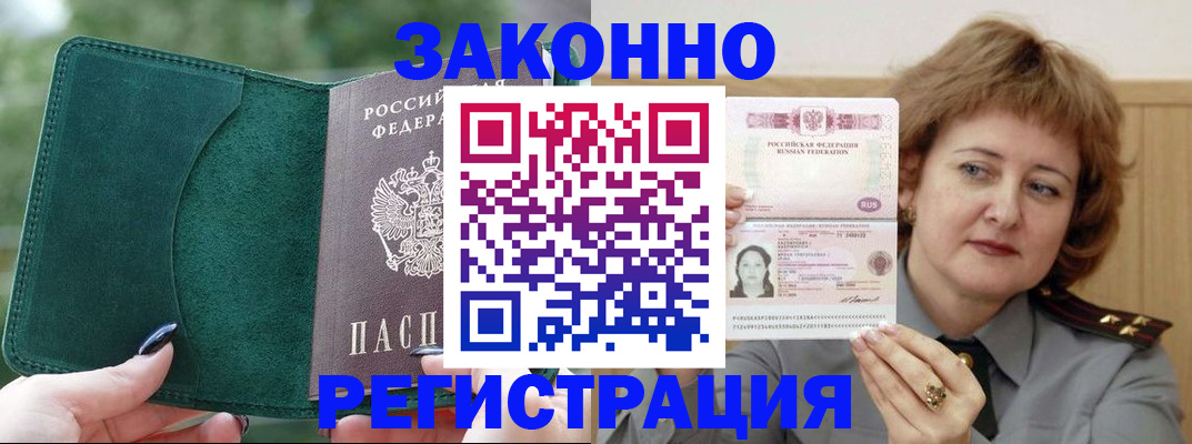 временная регистрация гарантия в Копейске