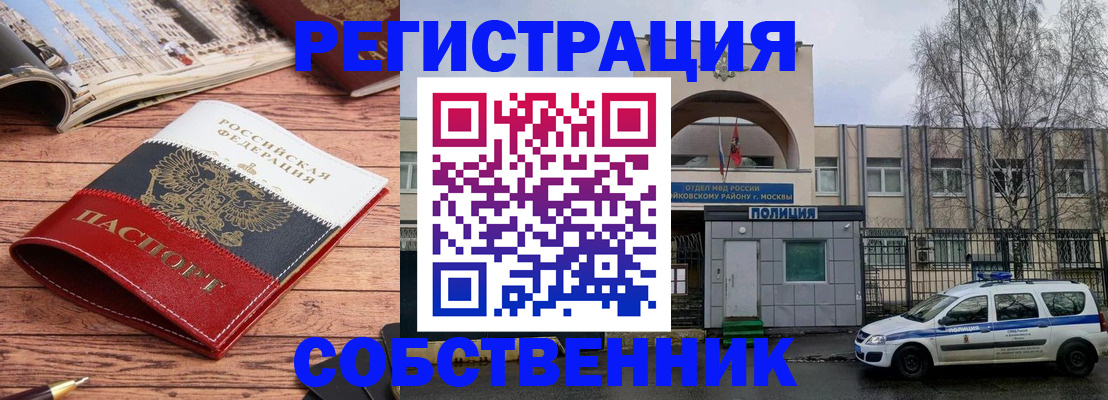 прописка паспорт в Копейске