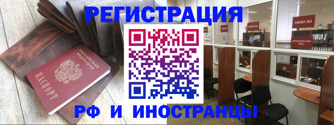 прописка от собственника в Копейске