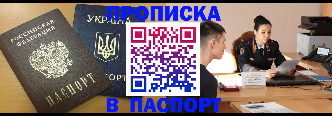 временная регистрация в Копейске